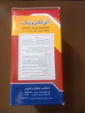 محافظ یخچال و فریزر ارت دار ۱/۵ متری آفرالکترونیک