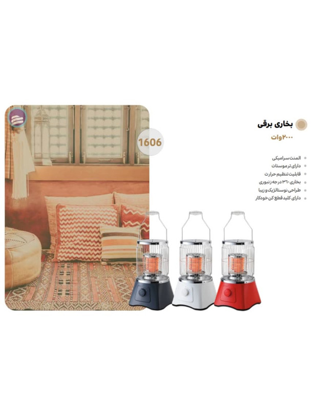 بخاری برقی مدل ۱۶۰۶ طرح چراغ زنبوری ۲۰۰۰وات ایران زمین